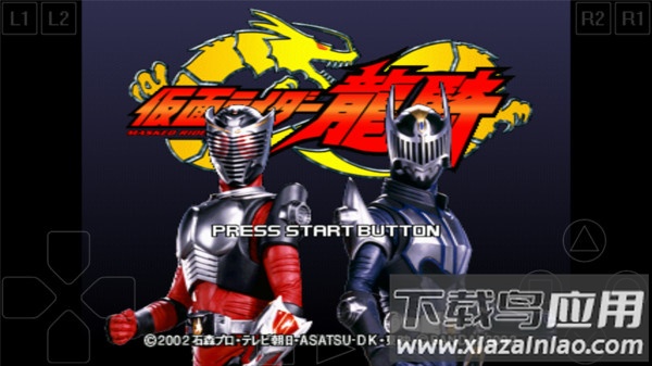 假面骑士龙骑手机版最新版截图2