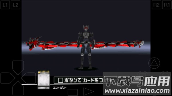 假面骑士龙骑手机版最新版截图3