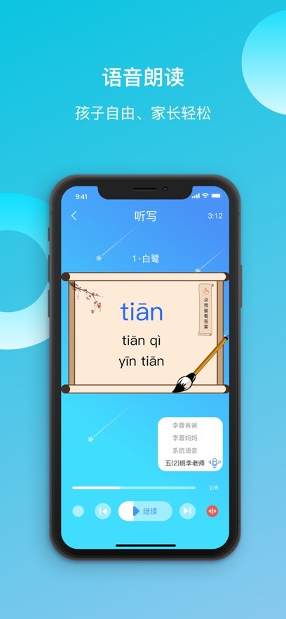 快乐听写app手机版最新版截图1