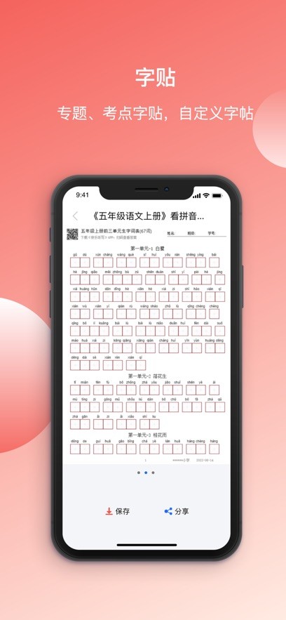 快乐听写app手机版最新版截图4