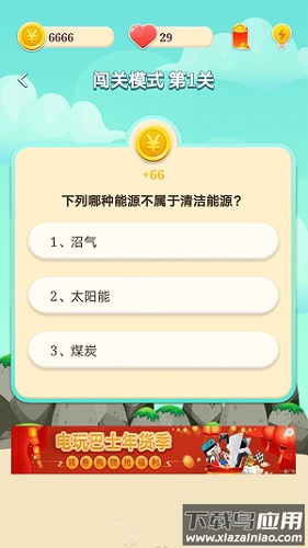 欢乐答人游戏下载