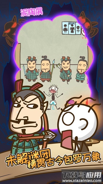 史上最坑爹的游戏11游戏最新版截图1