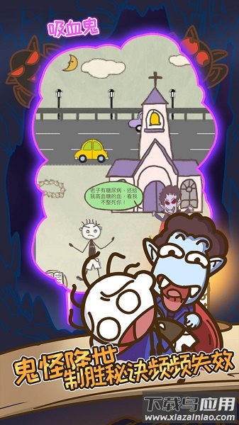 史上最坑爹的游戏11游戏最新版截图3