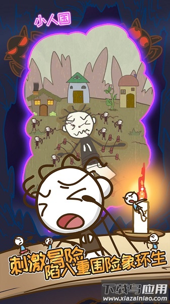 史上最坑爹的游戏11游戏最新版截图4