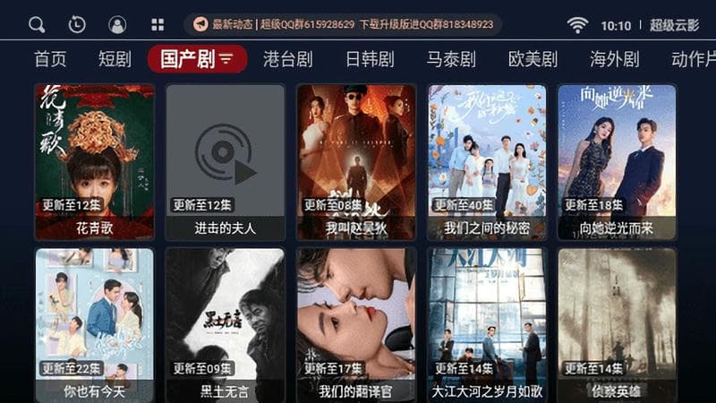 超级云影官方版