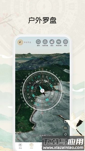 黄金罗盘软件最新版截图1