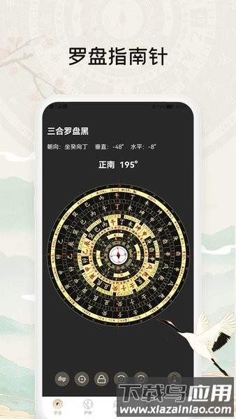 黄金罗盘软件最新版截图2