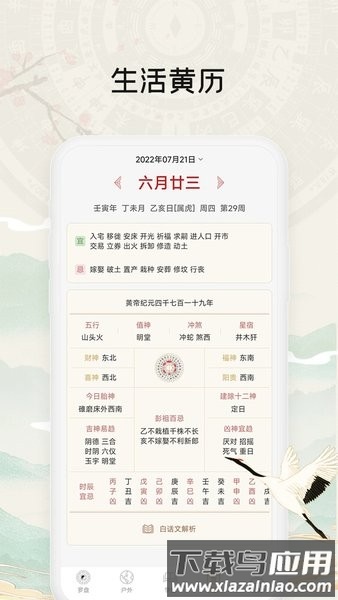 黄金罗盘软件最新版截图4