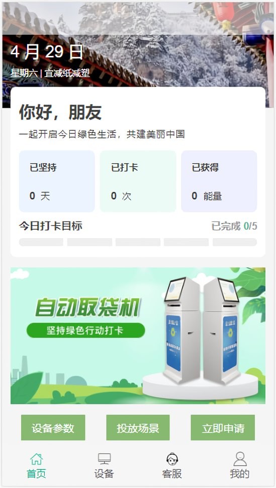 驰能最新版 驰能官方版