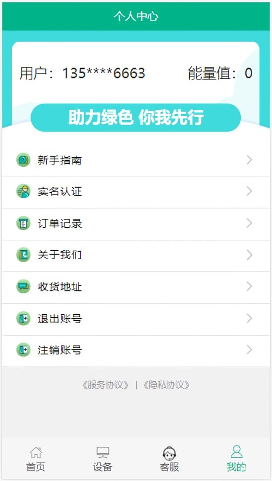 驰能最新版最新版截图1
