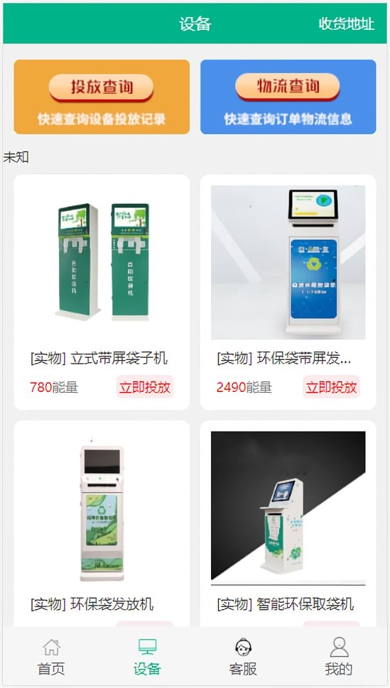 驰能最新版最新版截图3