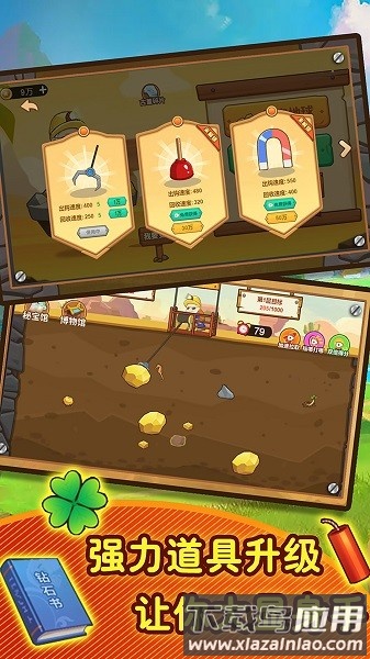 黄金矿工模拟器手游截图1