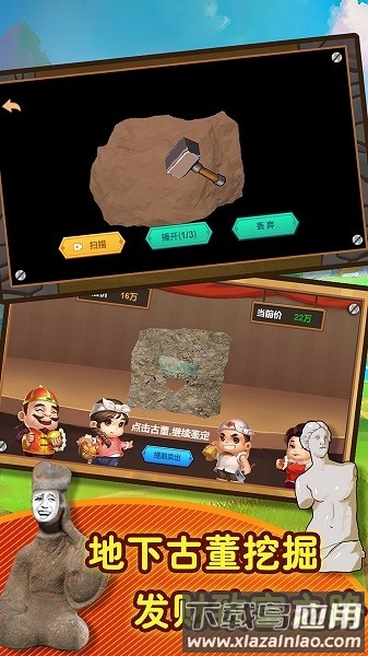 黄金矿工模拟器手游截图2