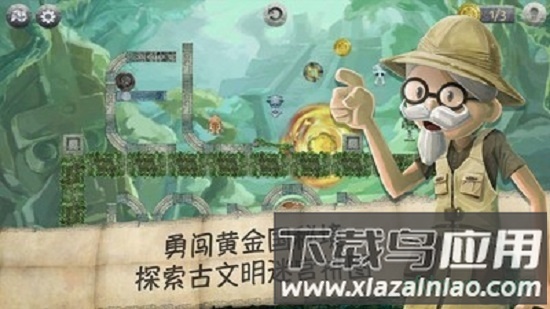 黄金国秘境最新版截图1