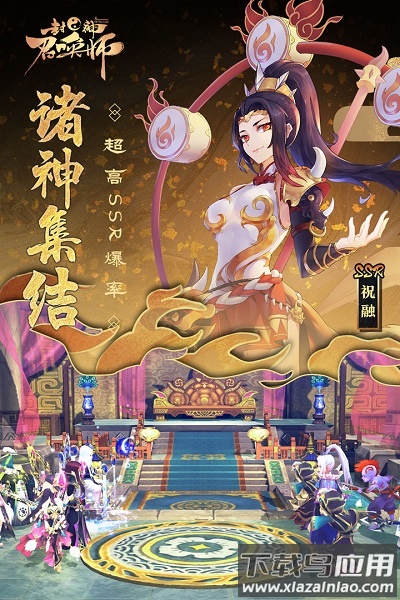 封神召唤师九游客户端截图