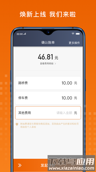 黄金出行司机端最新版截图1