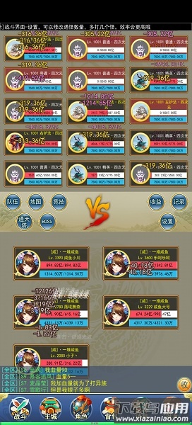 御天下游戏最新版截图1