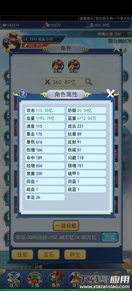 御天下游戏最新版截图3