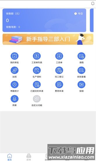 黄道婆管家app最新版截图1