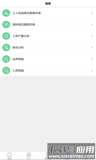 黄道婆管家app最新版截图2