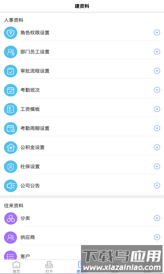 黄道婆管家app最新版截图3