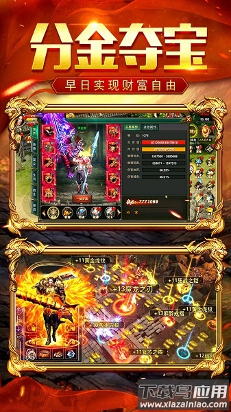 地鼠传奇手游下载