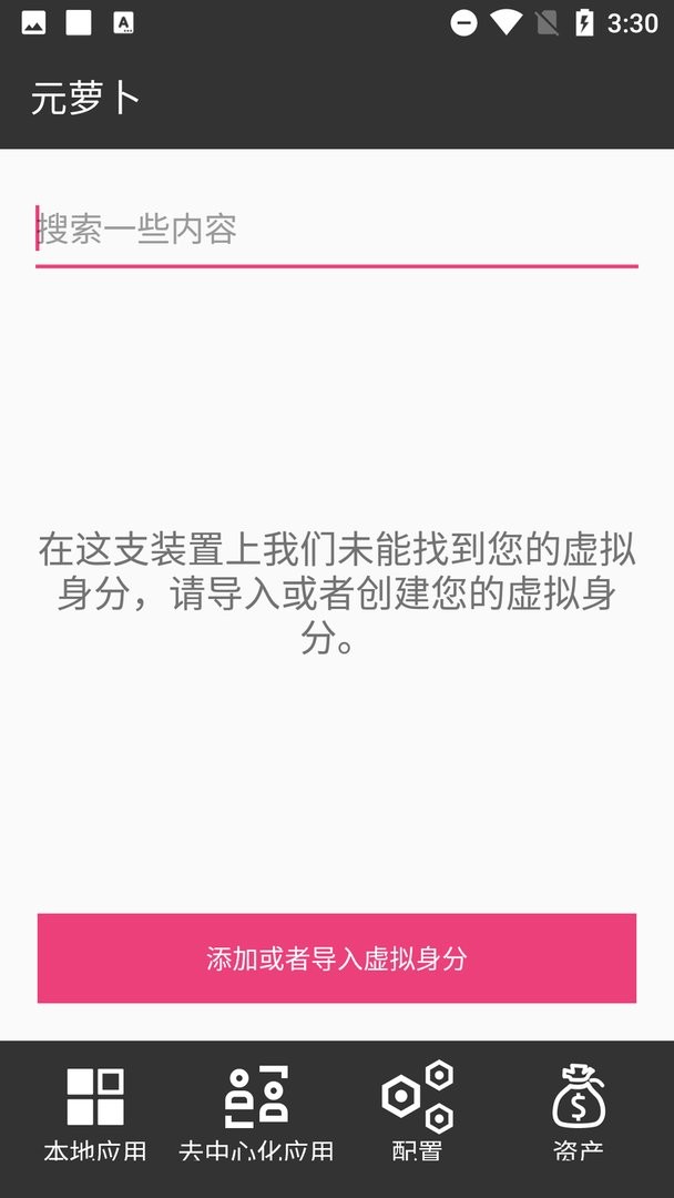 元萝卜Xposed最新版(Meta Wolf)最新版截图2