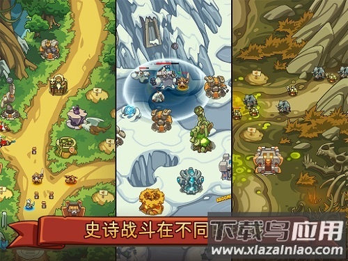 帝国勇士中文版最新版截图1