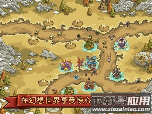 帝国勇士中文版最新版截图3