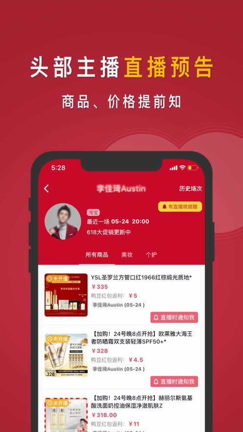 知播鸭手机版 知播鸭免费下载