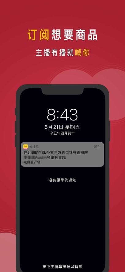 知播鸭手机版最新版截图1