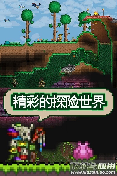 泰拉瑞亚1.4手机版(Terraria)最新版截图2