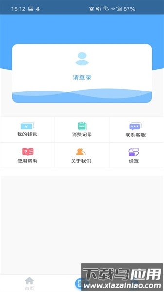 黄石出行最新版截图2