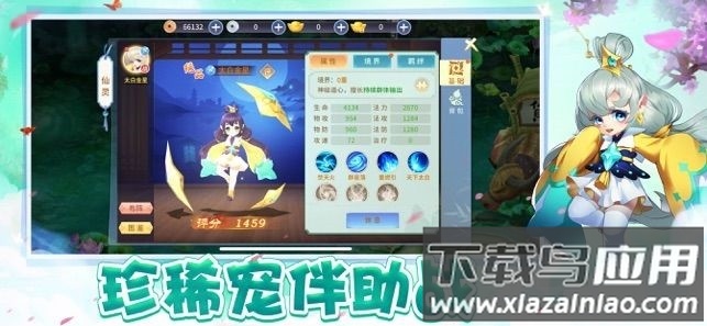 百妖灵记最新版