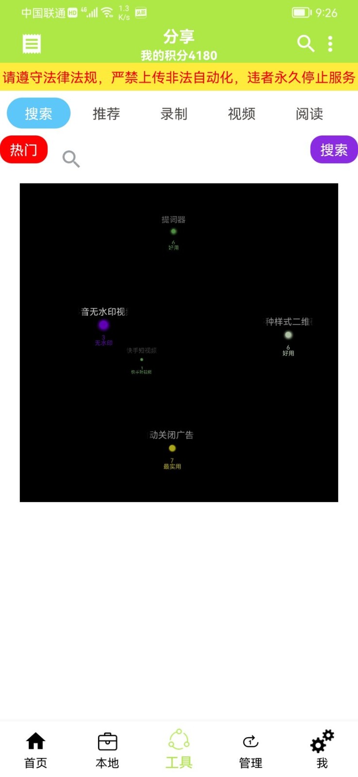自动精灵app官方最新版截图1