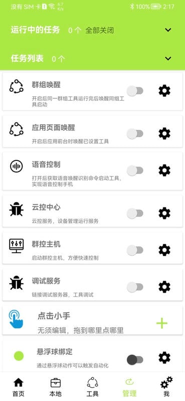 自动精灵app官方最新版截图2