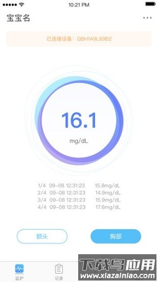 黄疸随访app最新版截图3