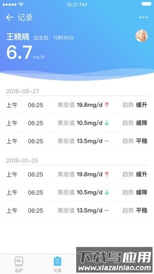 黄疸随访app最新版截图4