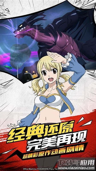 妖精的尾巴无尽冒险小米游戏截图