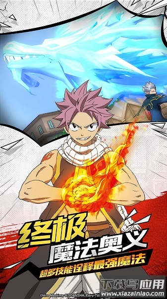 妖精的尾巴无尽冒险小米游戏截图