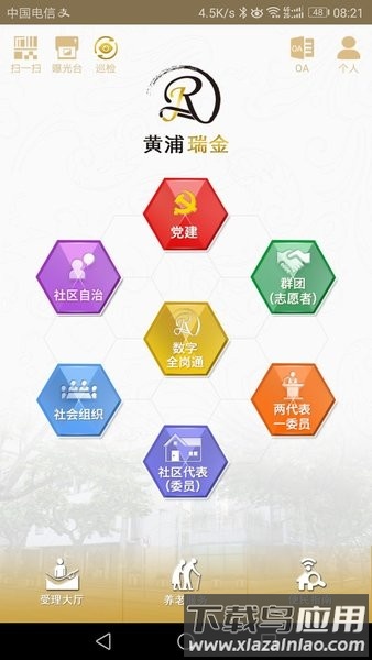 黄浦瑞金客户端最新版截图1