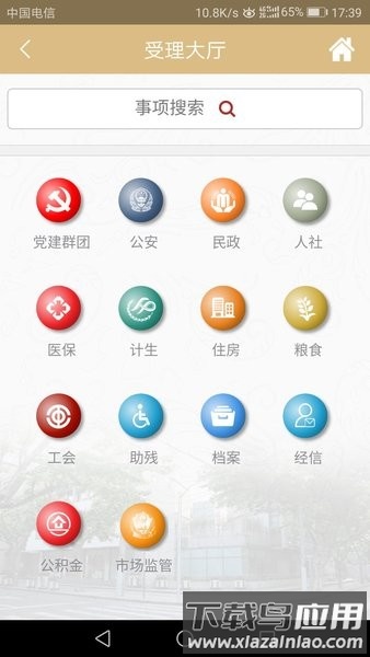 黄浦瑞金客户端最新版截图3