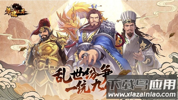 策魂三国手游最新版最新版截图1