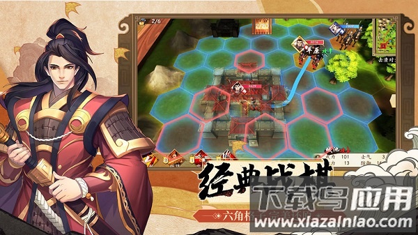 策魂三国手游最新版最新版截图2