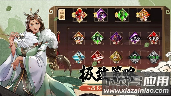 策魂三国手游最新版最新版截图3