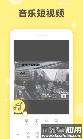 黄油相机免费版截图1