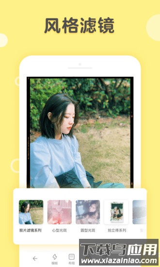 黄油相机免费版截图2