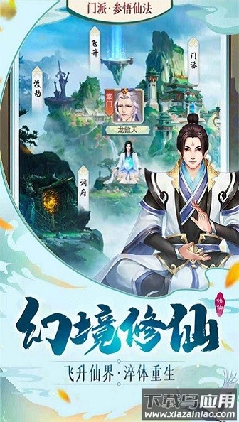 灵汐仙境最新版