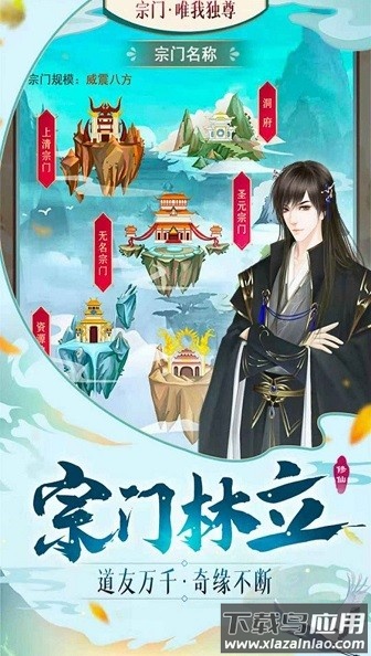 灵汐仙境游戏最新版截图3