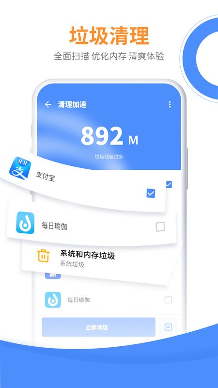 手机降温大师官方版最新版截图1